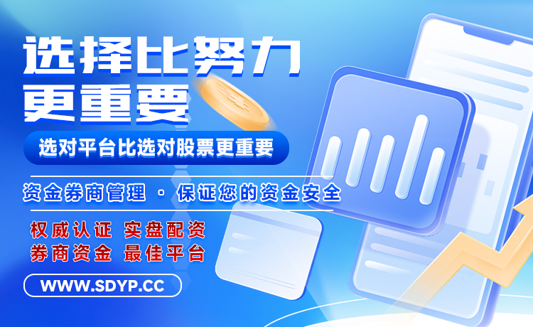 瑞银网配资